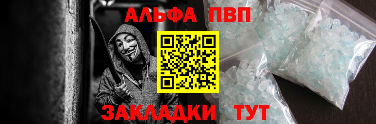 Ефремов  A PVP крисы CK  Вход с VPN  APVP  A PVP крисы CK 