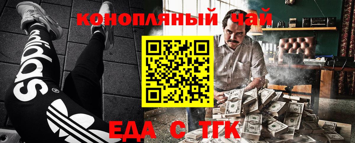 Cannafood конопля  Вход с VPN  Ефремов 