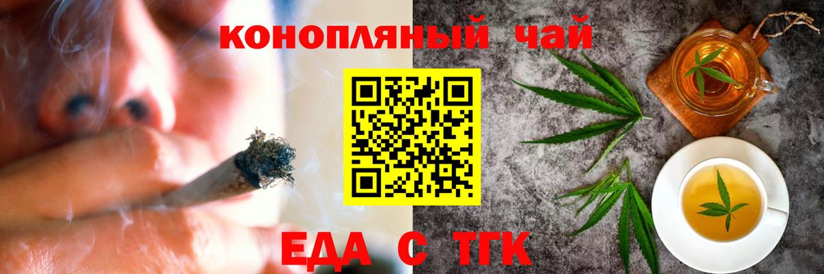 Cannafood конопля Ефремов