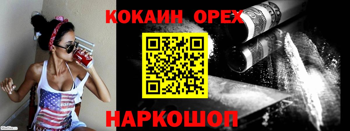 КОКАИН Боливия  Вход с VPN  КОКАИН Перу  Ефремов 