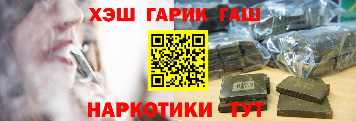 ГАШ Изолятор  Вход с VPN  ГАШИШ Ice-O-Lator  Ефремов 