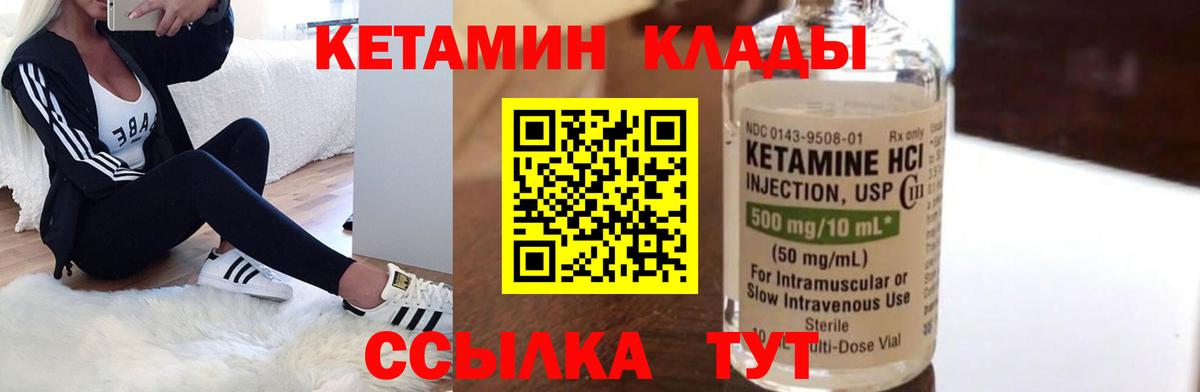 Кетамин ketamine  площадка какой сайт  Ефремов  Вход с VPN 