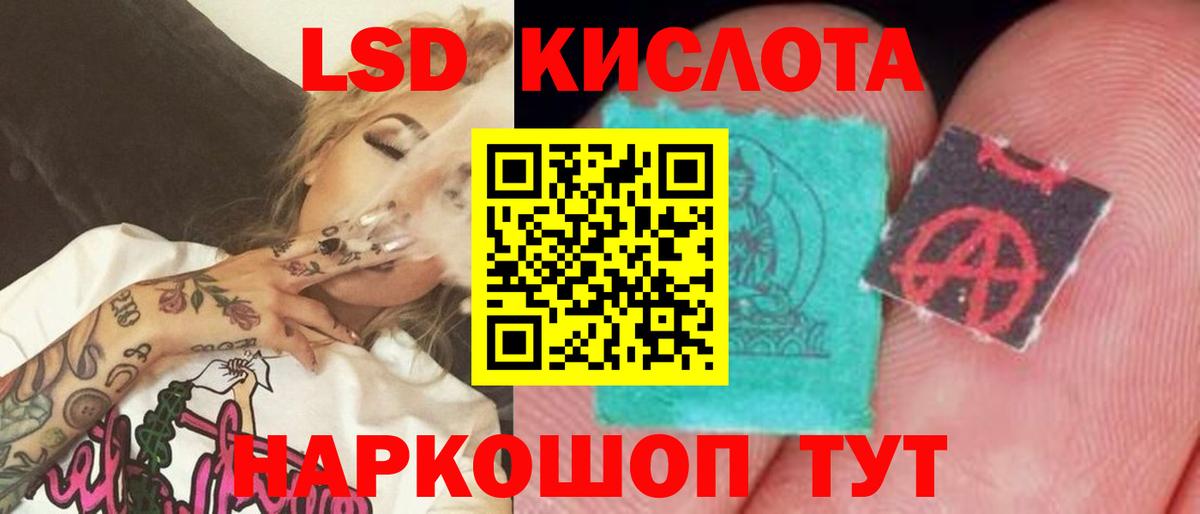 LSD-25 экстази кислота Ефремов