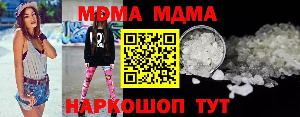 MDMA crystal  MDMA кристаллы  Вход с VPN  Ефремов 