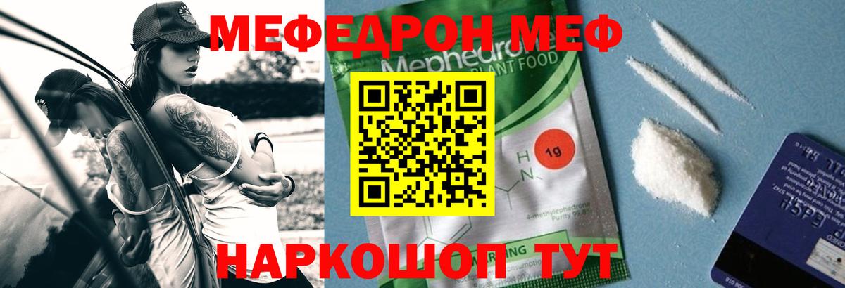 Ефремов  Меф  Вход с VPN  МЯУ-МЯУ кристаллы  mega tor  Меф 4 MMC 