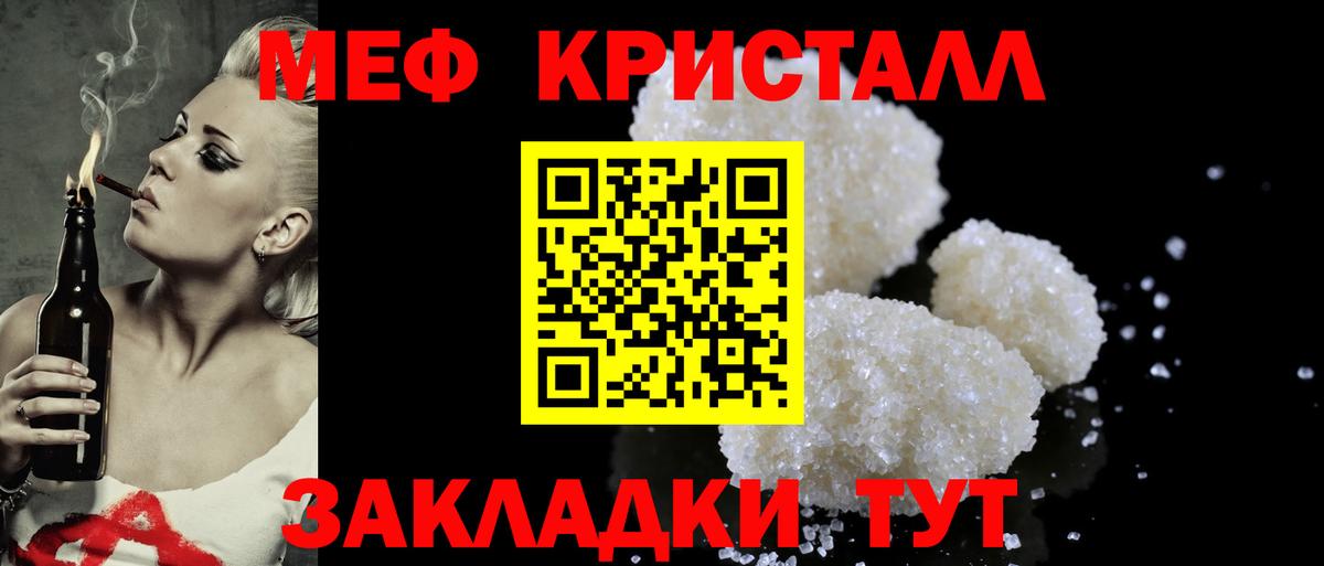 Мефедрон Ефремов