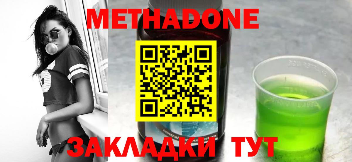 darknet Telegram  Вход с VPN  Ефремов  МЕТАДОН VHQ  Метадон VHQ 