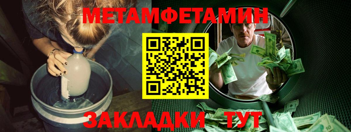 МЕТАМФЕТАМИН кристалл Ефремов