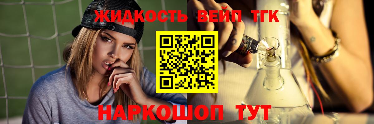 Ефремов  Дистиллят ТГК жижа  Вход с VPN 